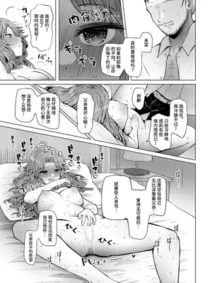 [ふらふらトキシン (荒野沖)] 遺伝性疾患のリスクが無いなら実父と子作りしてもいいよね♥ 5 [中国翻訳] [DL版]_15