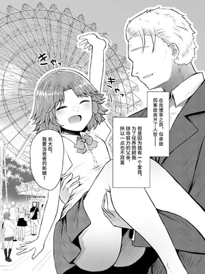 [ふらふらトキシン (荒野沖)] 遺伝性疾患のリスクが無いなら実父と子作りしてもいいよね♥ 5 [中国翻訳] [DL版]_04