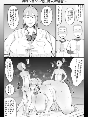[ぐみちょこれーとぱいん] ぐみちょこれーとぱいん3コマ漫画集_13