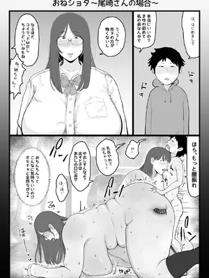 [ぐみちょこれーとぱいん] ぐみちょこれーとぱいん3コマ漫画集_09
