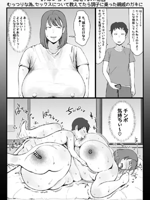 [ぐみちょこれーとぱいん] ぐみちょこれーとぱいん3コマ漫画集_18