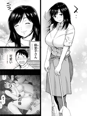 [カマキリファーム (カマキリ)] 地味な床屋にやってきた 巨乳若妻を娶ってみたら [DL版]_45