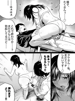 [カマキリファーム (カマキリ)] 地味な床屋にやってきた 巨乳若妻を娶ってみたら [DL版]_26