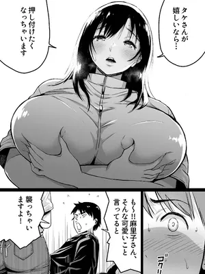 [カマキリファーム (カマキリ)] 地味な床屋にやってきた 巨乳若妻を娶ってみたら [DL版]_50