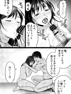 [カマキリファーム (カマキリ)] 地味な床屋にやってきた 巨乳若妻を娶ってみたら [DL版]_39