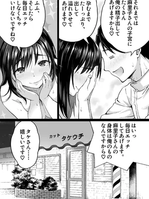 [カマキリファーム (カマキリ)] 地味な床屋にやってきた 巨乳若妻を娶ってみたら [DL版]_40