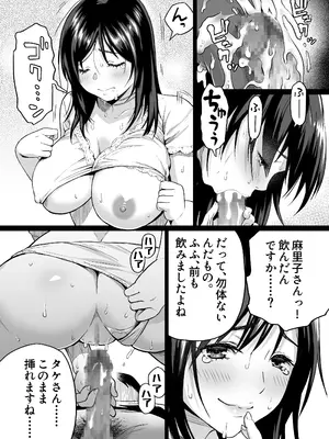 [カマキリファーム (カマキリ)] 地味な床屋にやってきた 巨乳若妻を娶ってみたら [DL版]_58