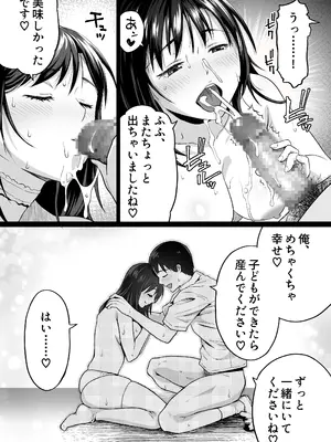 [カマキリファーム (カマキリ)] 地味な床屋にやってきた 巨乳若妻を娶ってみたら [DL版]_80