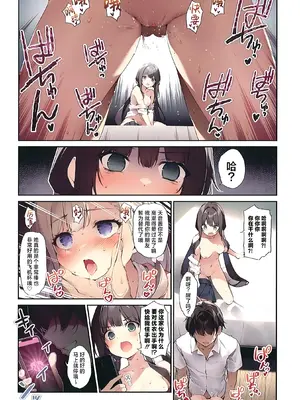 [KAROMIX (karory)] 妹と妹の親友で催眠耐性EXの清楚JCと催眠でイチャイチャする本 [無修正] [虾头骑士团]_14