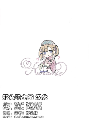 [KAROMIX (karory)] 妹と妹の親友で催眠耐性EXの清楚JCと催眠でイチャイチャする本 [無修正] [虾头骑士团]_29