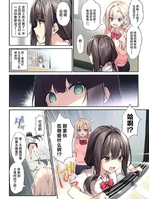 [KAROMIX (karory)] 妹と妹の親友で催眠耐性EXの清楚JCと催眠でイチャイチャする本 [無修正] [虾头骑士团]_03