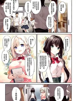 [KAROMIX (karory)] 妹と妹の親友で催眠耐性EXの清楚JCと催眠でイチャイチャする本 [無修正] [虾头骑士团]_02