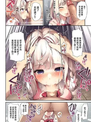 [KAROMIX (karory)] 妹と妹の親友で催眠耐性EXの清楚JCと催眠でイチャイチャする本 [無修正] [虾头骑士团]_11