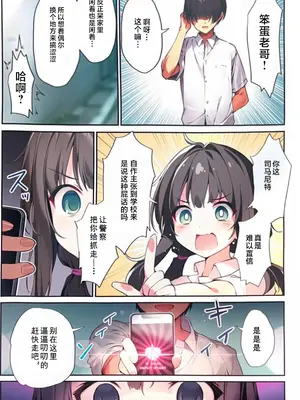 [KAROMIX (karory)] 妹と妹の親友で催眠耐性EXの清楚JCと催眠でイチャイチャする本 [無修正] [虾头骑士团]_05