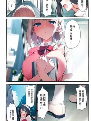 [KAROMIX (karory)] 妹と妹の親友で催眠耐性EXの清楚JCと催眠でイチャイチャする本 [無修正] [虾头骑士团]_04