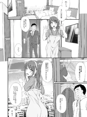 [shakestyle (ShAKe)] 開ケタ蕾ノ花ガ咲ク [DL版]_17