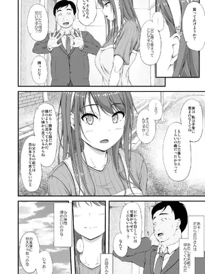 [shakestyle (ShAKe)] 開ケタ蕾ノ花ガ咲ク [DL版]_07