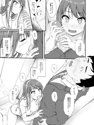 [shakestyle (ShAKe)] 開ケタ蕾ノ花ガ咲ク [DL版]_12