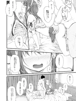 [shakestyle (ShAKe)] 開ケタ蕾ノ花ガ咲ク [DL版]_25