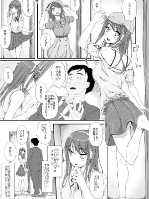 [shakestyle (ShAKe)] 開ケタ蕾ノ花ガ咲ク [DL版]_08