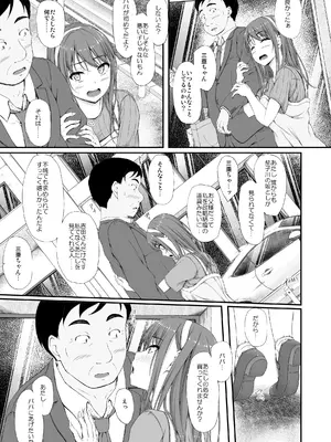 [shakestyle (ShAKe)] 開ケタ蕾ノ花ガ咲ク [DL版]_16