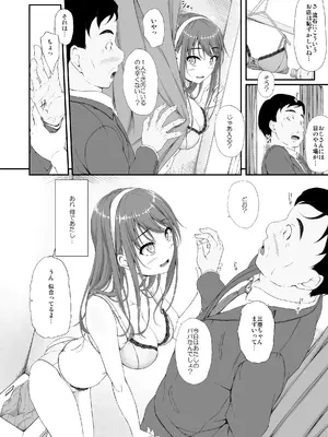 [shakestyle (ShAKe)] 開ケタ蕾ノ花ガ咲ク [DL版]_09