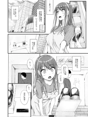 [shakestyle (ShAKe)] 開ケタ蕾ノ花ガ咲ク [DL版]_05