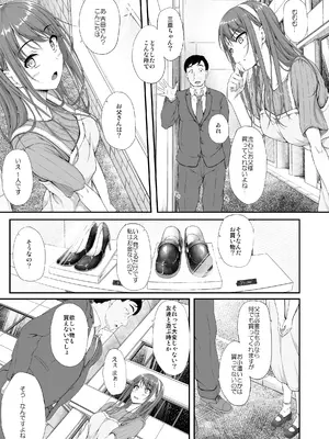 [shakestyle (ShAKe)] 開ケタ蕾ノ花ガ咲ク [DL版]_06