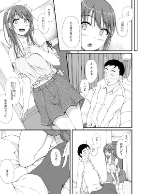 [shakestyle (ShAKe)] 開ケタ蕾ノ花ガ咲ク [DL版]_18