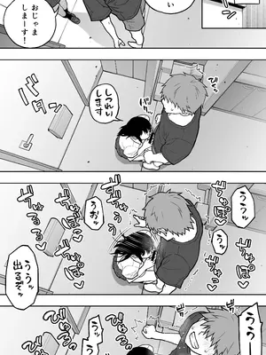 [STUDIOふあん (来鈍)] 「恋人志望」一目惚れが家に来た。…結局手マンして中出し（連続）。中イキ（連続）。このまま押し切られそう…_36