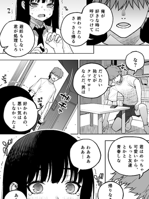 [STUDIOふあん (来鈍)] 「恋人志望」一目惚れが家に来た。…結局手マンして中出し（連続）。中イキ（連続）。このまま押し切られそう…_09