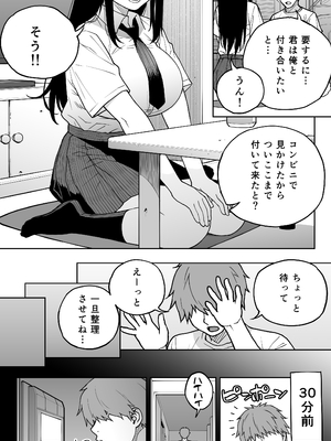 [STUDIOふあん (来鈍)] 「恋人志望」一目惚れが家に来た。…結局手マンして中出し（連続）。中イキ（連続）。このまま押し切られそう…_02