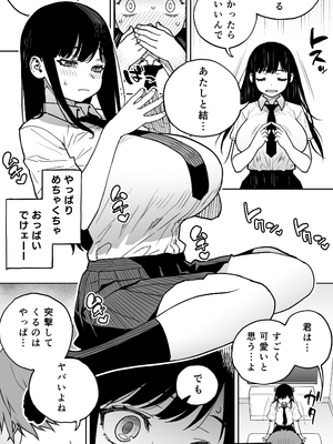 [STUDIOふあん (来鈍)] 「恋人志望」一目惚れが家に来た。…結局手マンして中出し（連続）。中イキ（連続）。このまま押し切られそう…_07