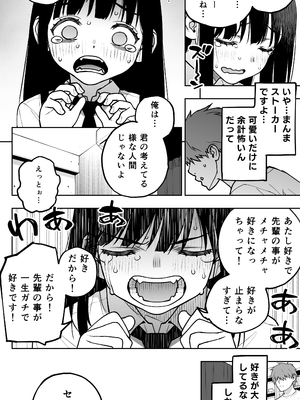 [STUDIOふあん (来鈍)] 「恋人志望」一目惚れが家に来た。…結局手マンして中出し（連続）。中イキ（連続）。このまま押し切られそう…_08