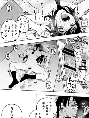 [STUDIOふあん (来鈍)] 「恋人志望」一目惚れが家に来た。…結局手マンして中出し（連続）。中イキ（連続）。このまま押し切られそう…_29