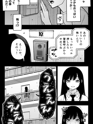 [STUDIOふあん (来鈍)] 「恋人志望」一目惚れが家に来た。…結局手マンして中出し（連続）。中イキ（連続）。このまま押し切られそう…_04