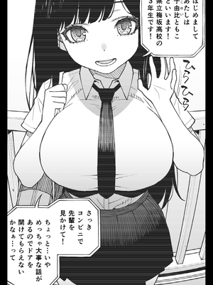 [STUDIOふあん (来鈍)] 「恋人志望」一目惚れが家に来た。…結局手マンして中出し（連続）。中イキ（連続）。このまま押し切られそう…_03