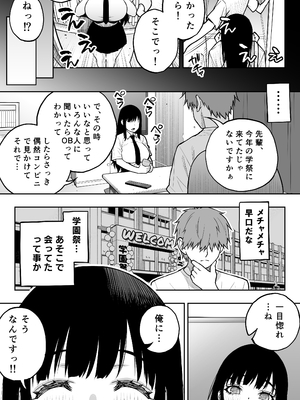 [STUDIOふあん (来鈍)] 「恋人志望」一目惚れが家に来た。…結局手マンして中出し（連続）。中イキ（連続）。このまま押し切られそう…_05