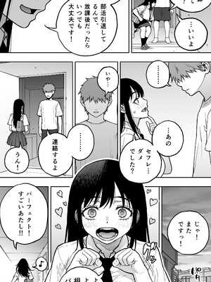 [STUDIOふあん (来鈍)] 「恋人志望」一目惚れが家に来た。…結局手マンして中出し（連続）。中イキ（連続）。このまま押し切られそう…_35