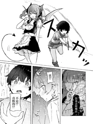 [ぱ～みっしょん (ざんどろ)] 上級サキュバスに初心者狩りされ経験値を搾り取られるお話｜关于新手冒险家被高级魅魔狩猎并且经验值被榨得一滴不剩的故事 [白杨汉化组]_09