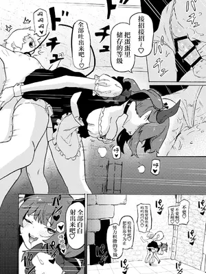 [ぱ～みっしょん (ざんどろ)] 上級サキュバスに初心者狩りされ経験値を搾り取られるお話｜关于新手冒险家被高级魅魔狩猎并且经验值被榨得一滴不剩的故事 [白杨汉化组]_04