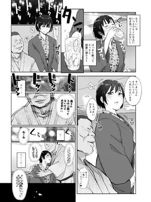 [あらくれた者たち (あらくれ)] 残暑一夜 改訂版 [DL版]_07