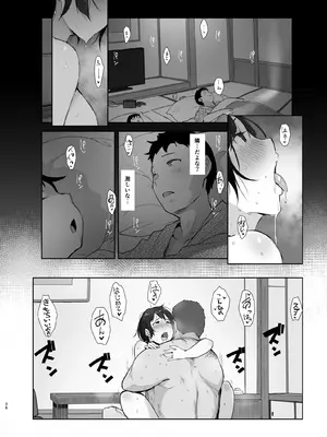 [あらくれた者たち (あらくれ)] 残暑一夜 改訂版 [DL版]_25