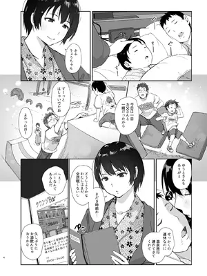 [あらくれた者たち (あらくれ)] 残暑一夜 改訂版 [DL版]_03