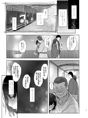 [あらくれた者たち (あらくれ)] 残暑一夜 改訂版 [DL版]_08