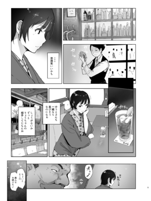 [あらくれた者たち (あらくれ)] 残暑一夜 改訂版 [DL版]_04