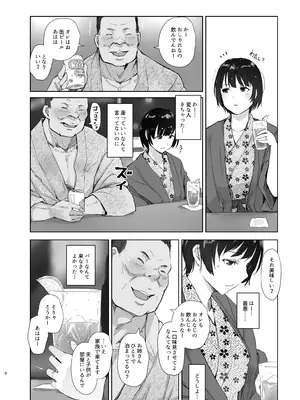 [あらくれた者たち (あらくれ)] 残暑一夜 改訂版 [DL版]_05