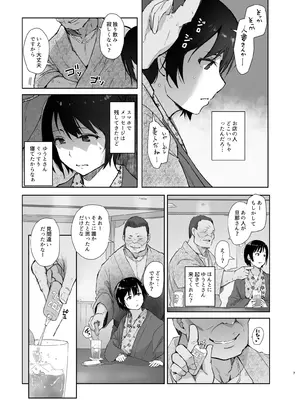 [あらくれた者たち (あらくれ)] 残暑一夜 改訂版 [DL版]_06