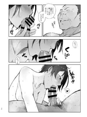 [あらくれた者たち (あらくれ)] 残暑一夜 改訂版 [DL版]_35