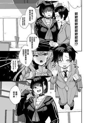 [あわのちから (希望皇ソープ)] 先生、精通もお疲れさま、です。 (ブルーアーカイブ)｜老师、初精辛苦您了 [白杨汉化组] [DL版]_07